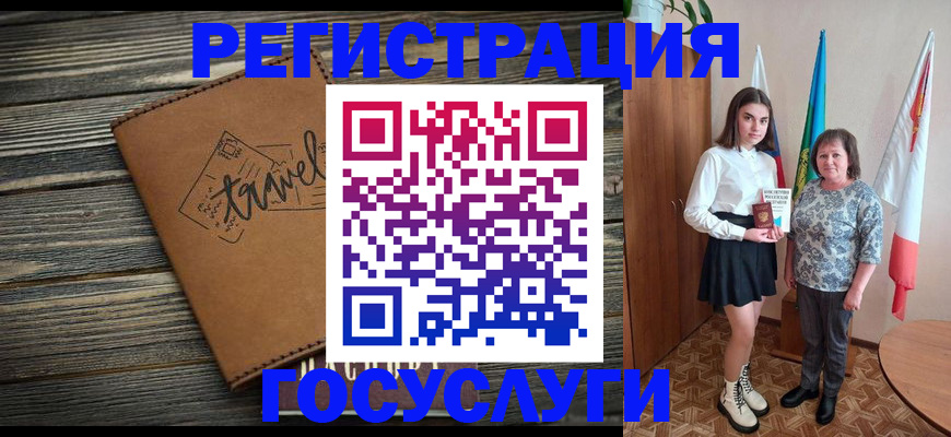 прописка иностранных граждан в Торопеце