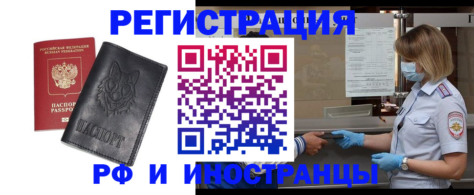 временная регистрация 2025 в Торопеце